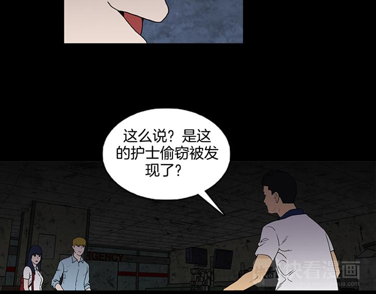 《厄运电量》第4话 解开谜团 第46页