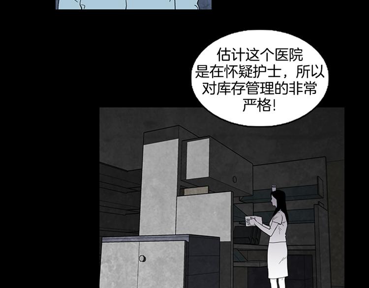 《厄运电量》第4话 解开谜团 第48页