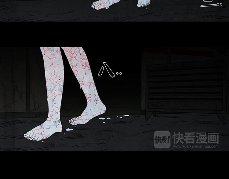 《厄运电量》第4话 解开谜团 第6页