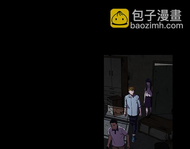 《厄运电量》第3话 线索 第13页