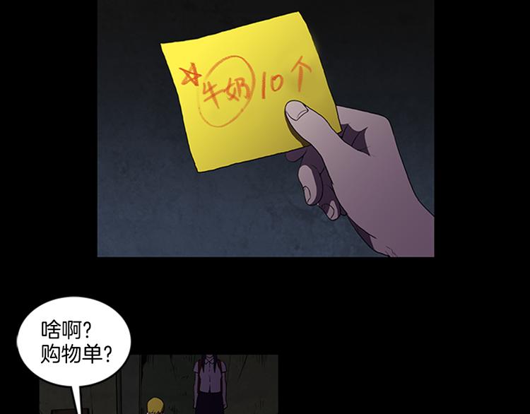 《厄运电量》第3话 线索 第19页