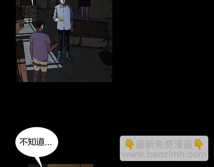 《厄运电量》第3话 线索 第20页