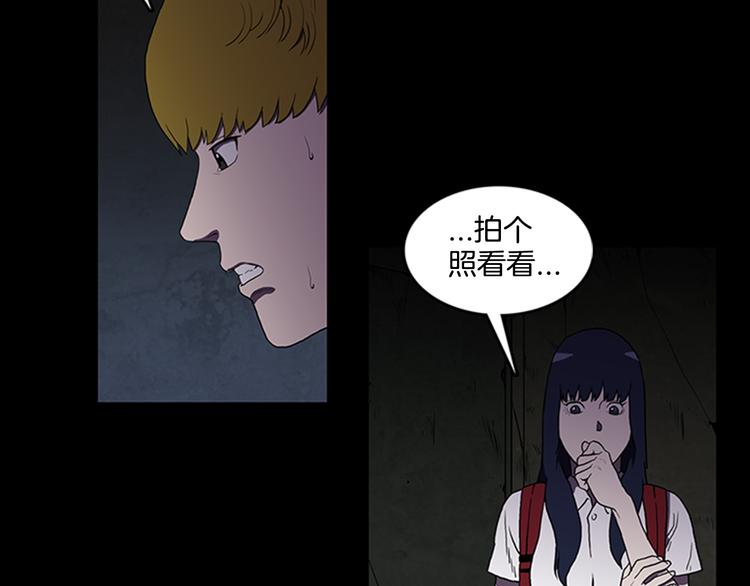 《厄运电量》第3话 线索 第21页