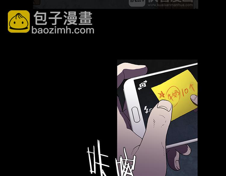 《厄运电量》第3话 线索 第25页