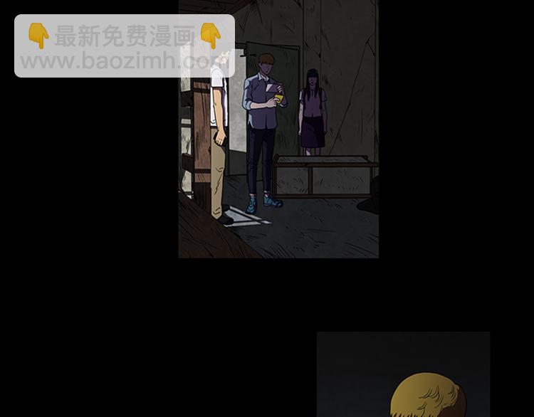 《厄运电量》第3话 线索 第27页
