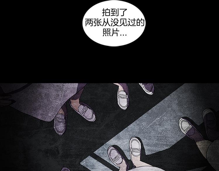 《厄运电量》第3话 线索 第29页