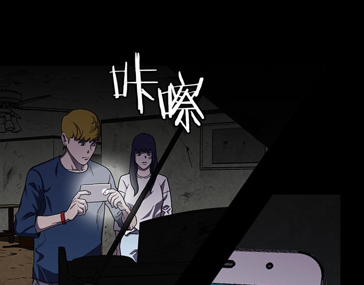《厄运电量》第8话 陷入包围 第20页
