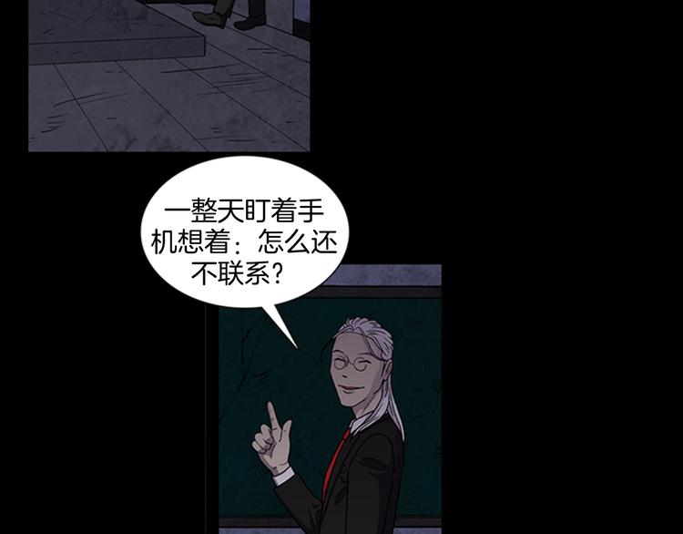 《厄运电量》第7话 新的任务 第15页