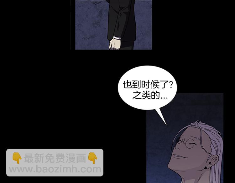 《厄运电量》第7话 新的任务 第16页