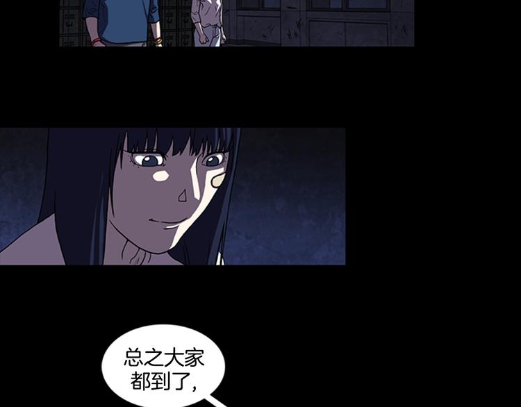 《厄运电量》第7话 新的任务 第27页