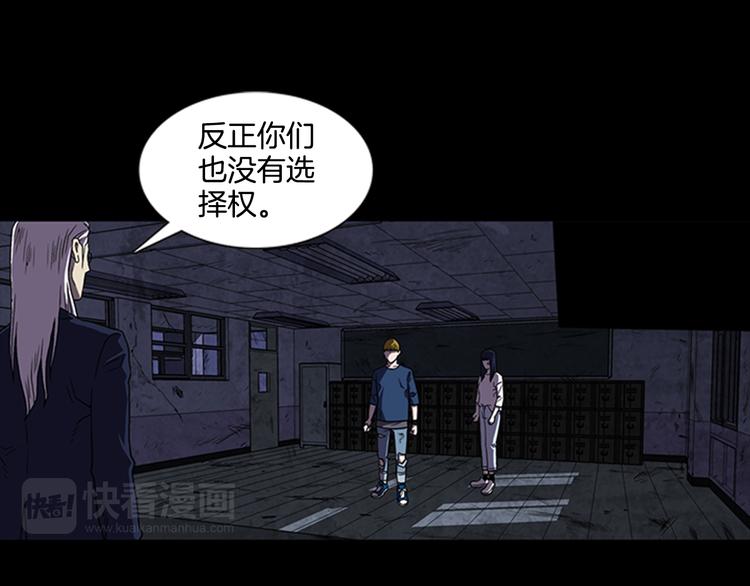 《厄运电量》第7话 新的任务 第35页