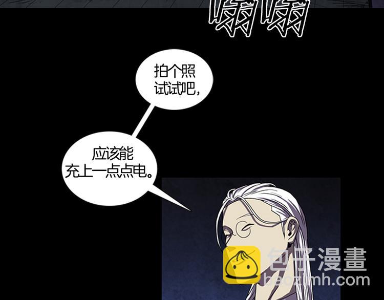 《厄运电量》第7话 新的任务 第48页