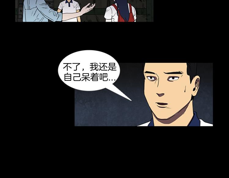 《厄运电量》第5话 结束？ 第13页