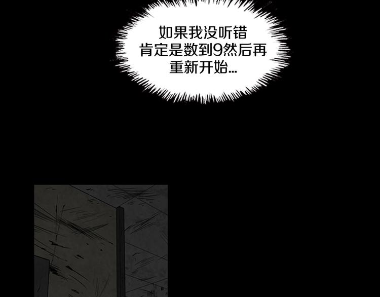 《厄运电量》第5话 结束？ 第18页