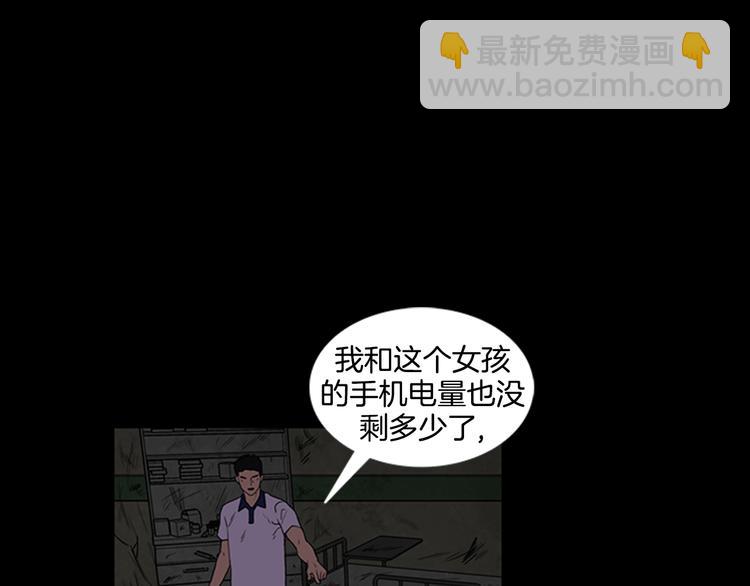 《厄运电量》第5话 结束？ 第4页
