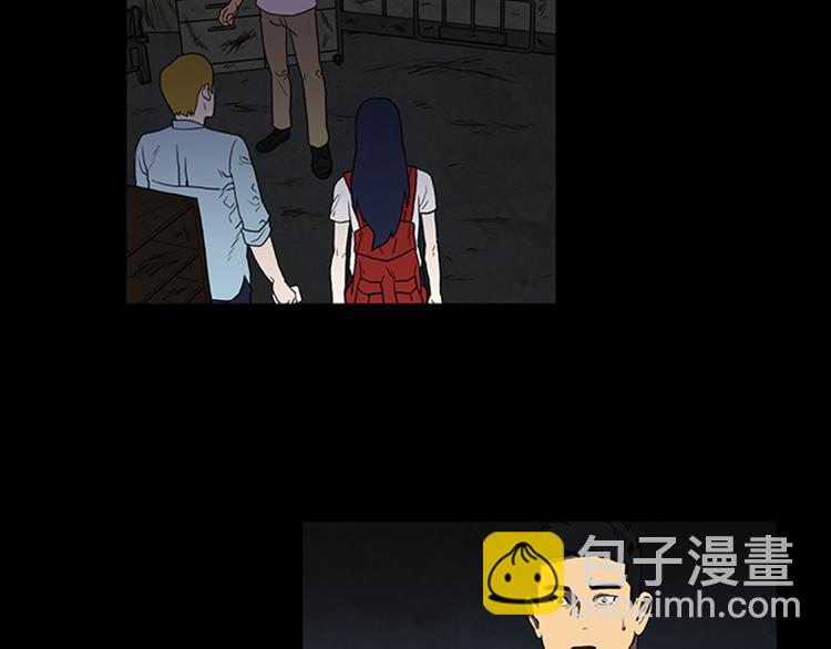 《厄运电量》第5话 结束？ 第5页