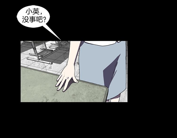 《厄运电量》第6话 学生 第12页
