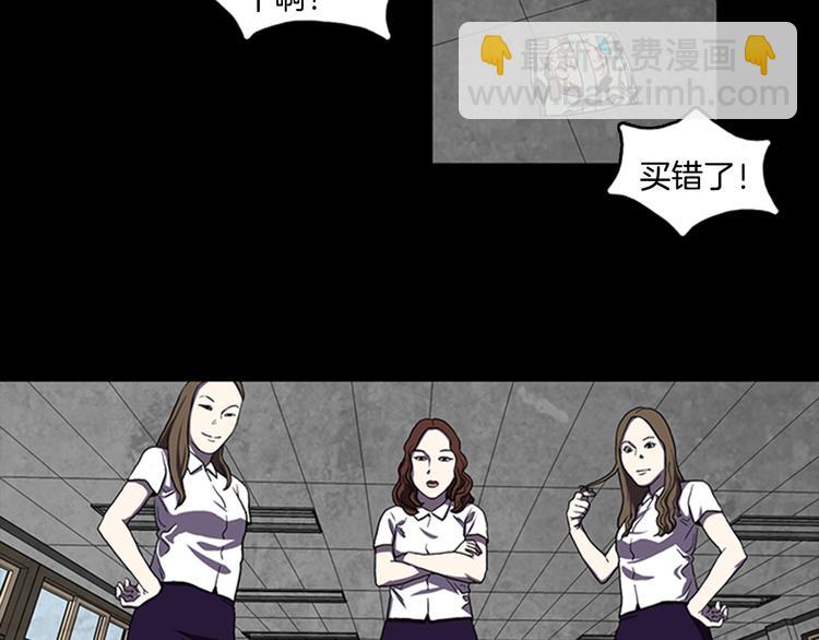 《厄运电量》第6话 学生 第25页