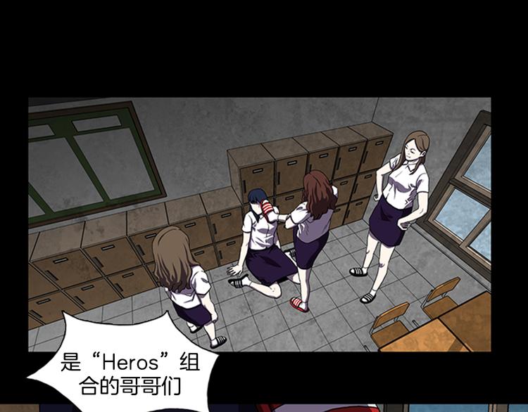 《厄运电量》第6话 学生 第34页