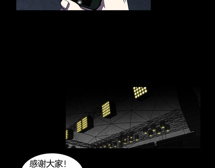 《厄运电量》第6话 学生 第41页