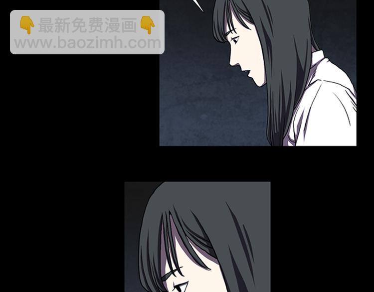 《厄运电量》第6话 学生 第5页