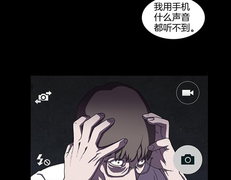 《厄运电量》第10话 反击 第25页