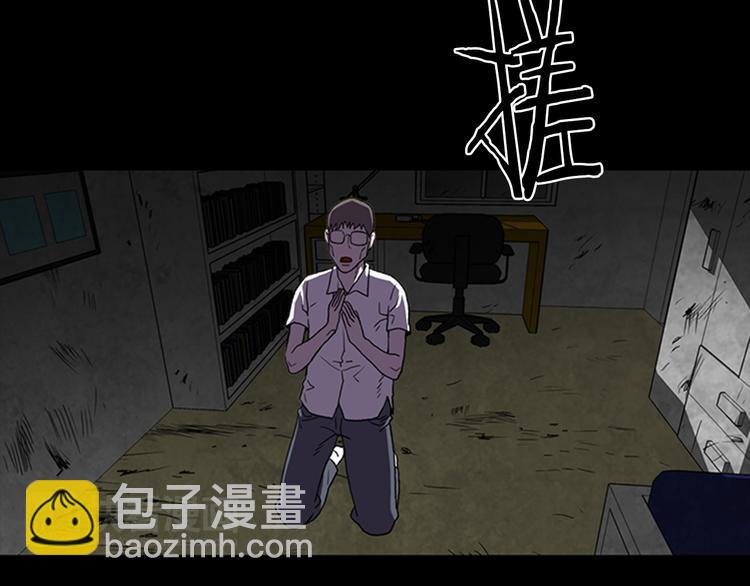 《厄运电量》第10话 反击 第34页