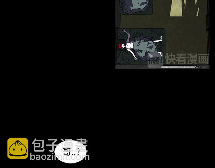 《厄运电量》第12话 新任务 第19页