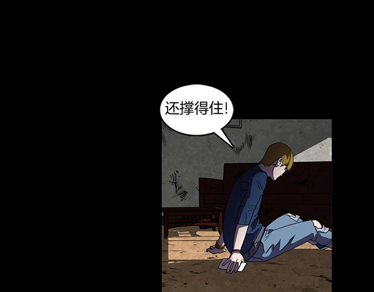 《厄运电量》第11话 激战 第28页