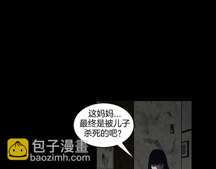 《厄运电量》第11话 激战 第31页
