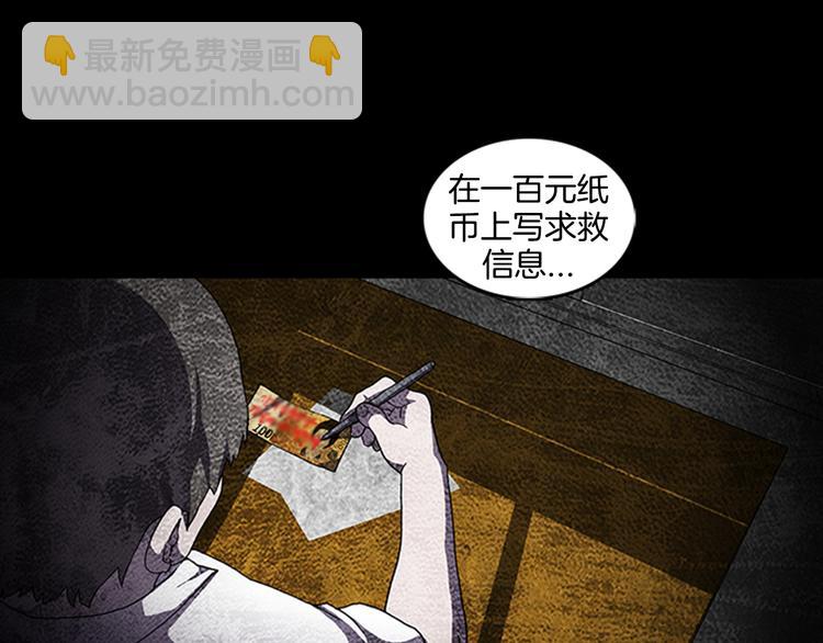 《厄运电量》第11话 激战 第34页