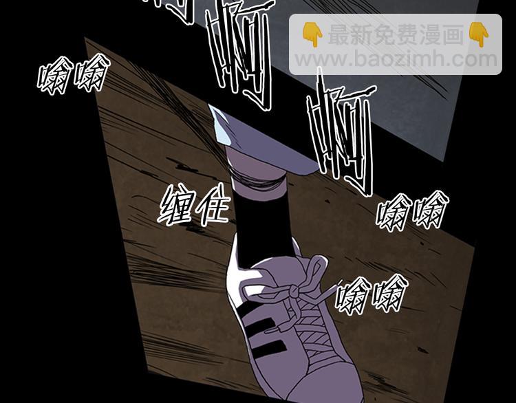 《厄运电量》第11话 激战 第6页