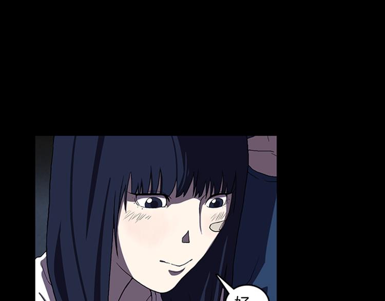 《厄运电量》第9话 幽闭恐惧症 第25页