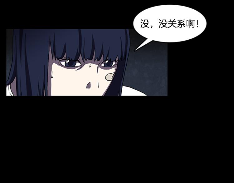 《厄运电量》第9话 幽闭恐惧症 第30页