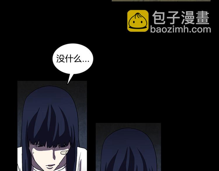 《厄运电量》第9话 幽闭恐惧症 第35页