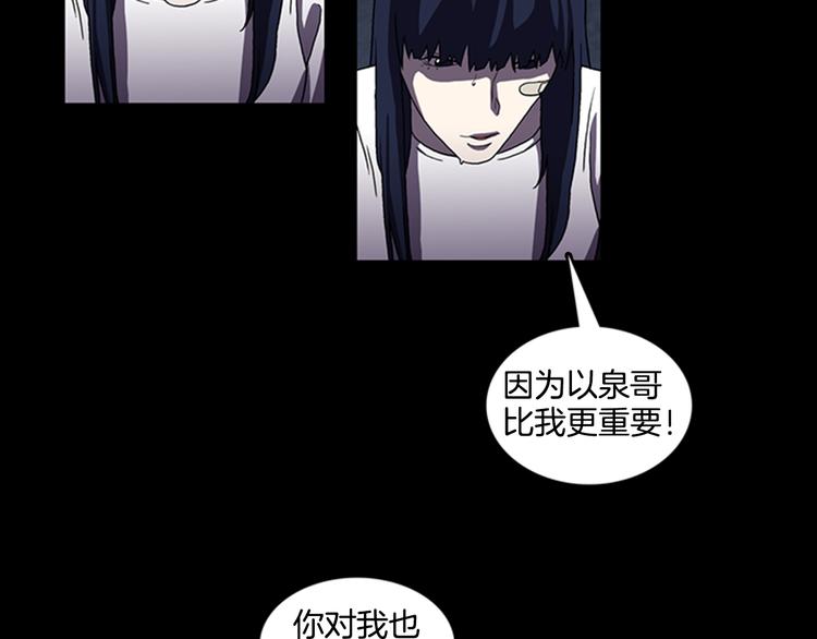 《厄运电量》第9话 幽闭恐惧症 第36页