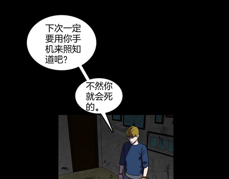 《厄运电量》第9话 幽闭恐惧症 第40页