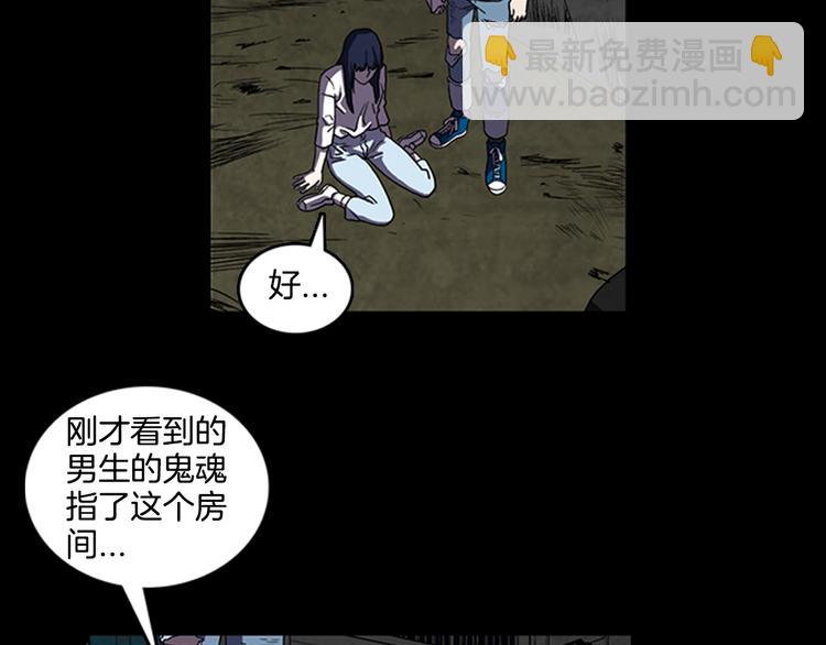 《厄运电量》第9话 幽闭恐惧症 第41页