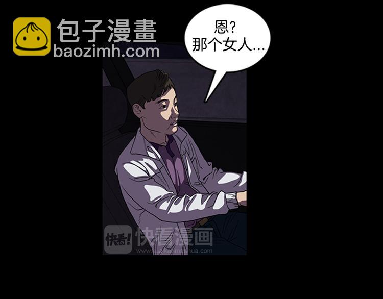 《厄运电量》第12话 新任务 第3页