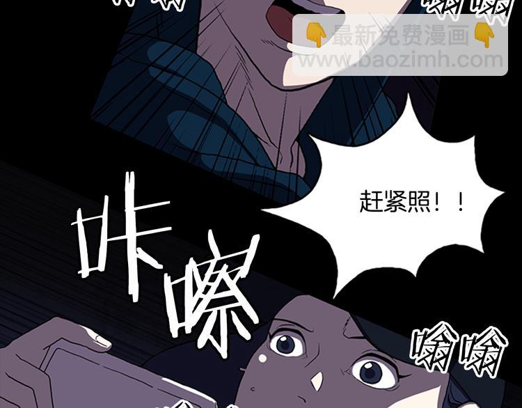 《厄运电量》第12话 新任务 第41页