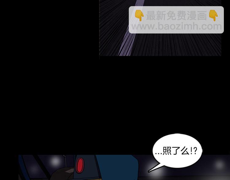 《厄运电量》第12话 新任务 第45页