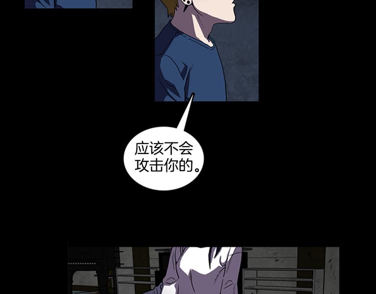 《厄运电量》第11话 激战 第45页
