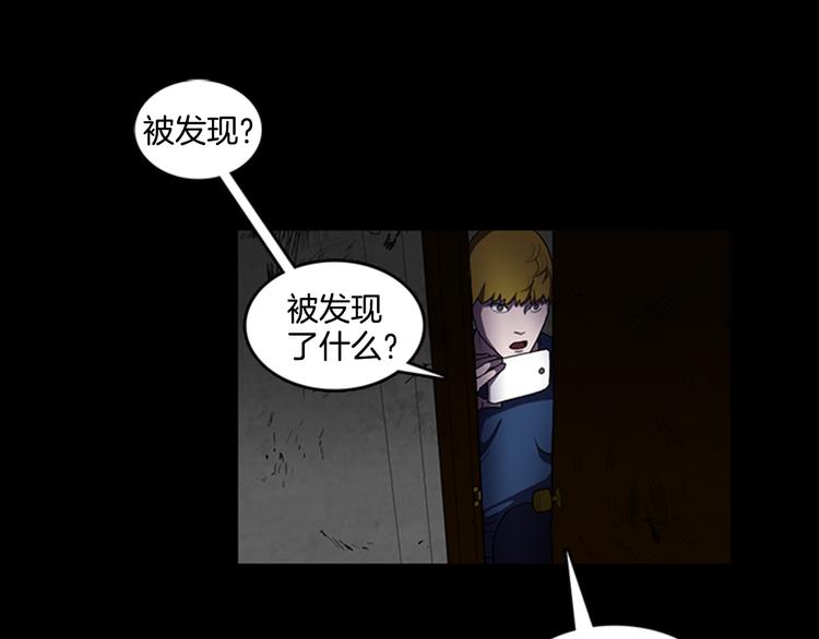 《厄运电量》第10话 反击 第24页