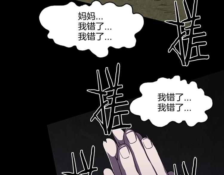 《厄运电量》第10话 反击 第31页