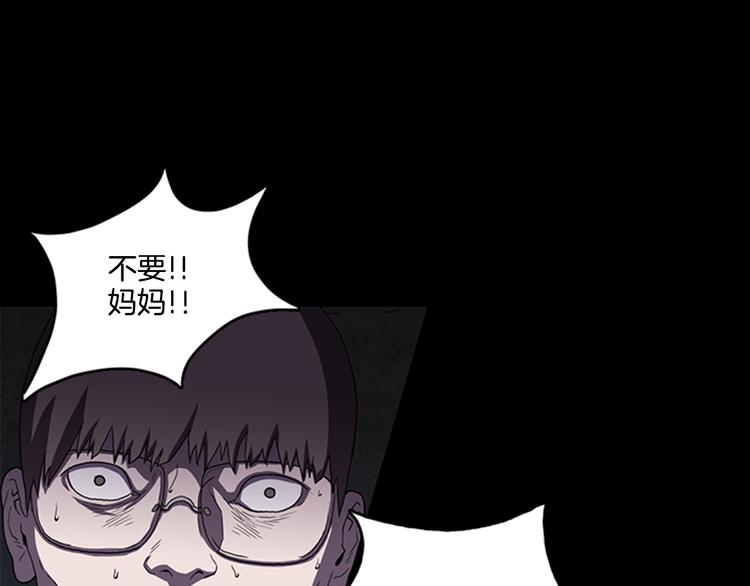 《厄运电量》第10话 反击 第36页