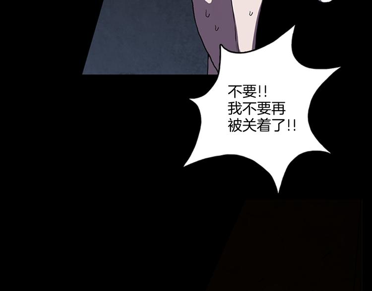 《厄运电量》第10话 反击 第38页