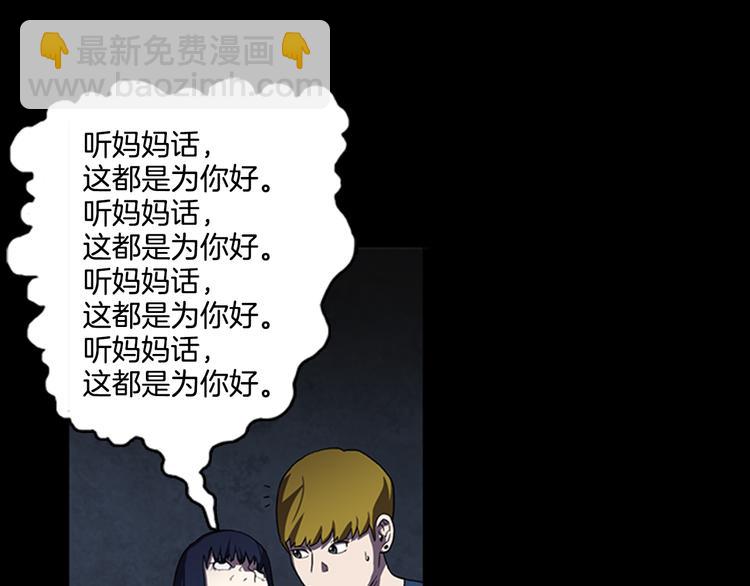 《厄运电量》第9话 幽闭恐惧症 第20页