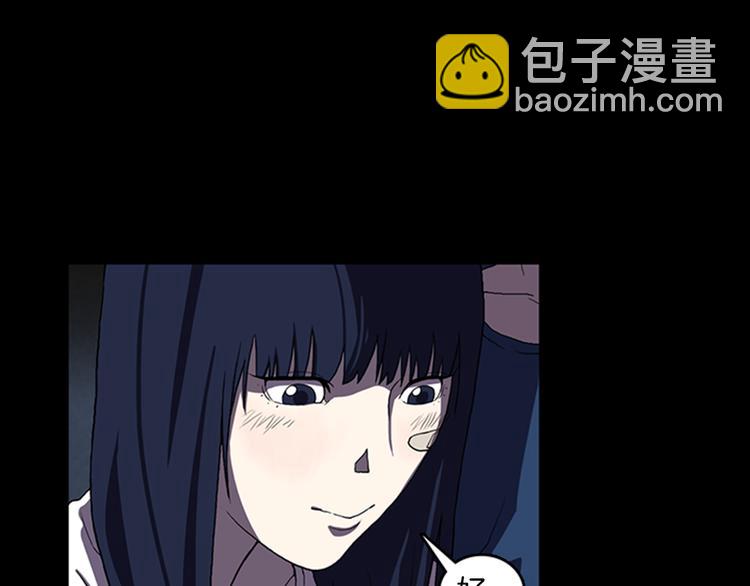 《厄运电量》第9话 幽闭恐惧症 第25页