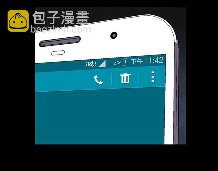 《厄运电量》第9话 幽闭恐惧症 第31页