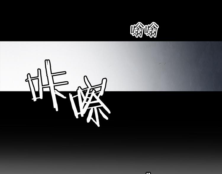 《厄运电量》第14话空巢 第10页